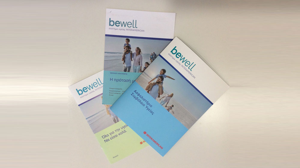 INTERAMERICAN – Bewell: Αναπροσαρμογή ασφαλίστρων με όφελος για τον ασφαλισμένο