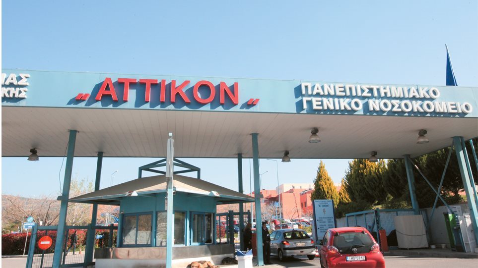 Νοσοκομείο Αττικόν: Πρωτοποριακή επέμβαση σε έμβρυο με γιγαντιαίο λεμφαγγείωμα για πρώτη φορά στην Ελλάδα