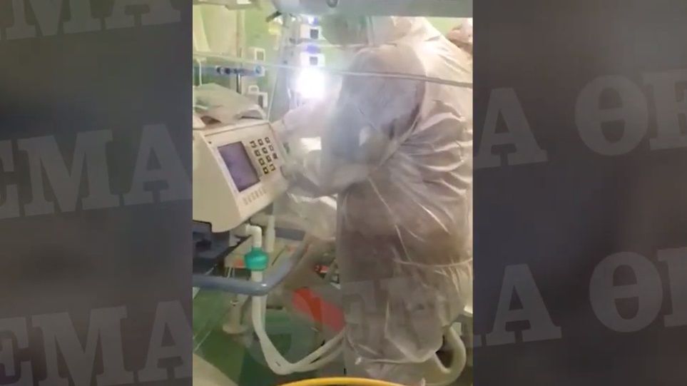 Κορωνοϊός: Συγκλονίζουν οι εικόνες από τη ΜΕΘ του Νοσοκομείου Κατερίνης – Δείτε βίντεο