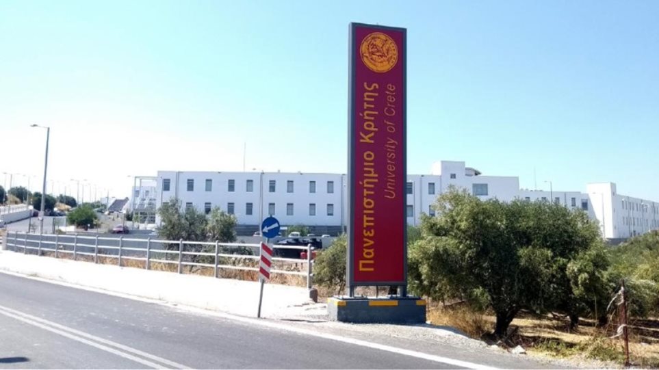 Κορωνοϊός: Κλείνει λόγω κρούσματος το Φυσικό του Πανεπιστημίου Κρήτης