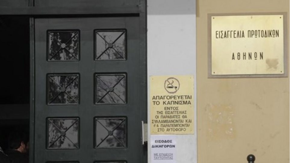 Εισαγγελία Πρωτοδικών: Κλειστό το τμήμα εκτέλεσης ποινών λόγω κρούσματος κορωνοϊού