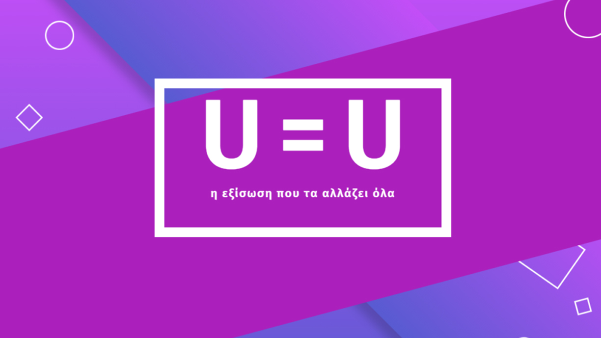 U=U: Το νέο τηλεοπτικό σποτ της «Θετικής Φωνής» για το AIDS