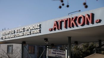 ΕΣΥ: Μετά τον «Ευαγγελισμό», διώχνουν τα ράντζα και από άλλα τρία μεγάλα νοσοκομεία της Αττικής