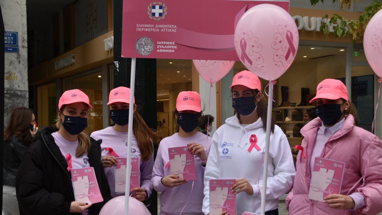 Eνημερωτικές δράσεις με αφορμή την Παγκόσμια Ημέρα Πρόληψης του Καρκίνου του Μαστού