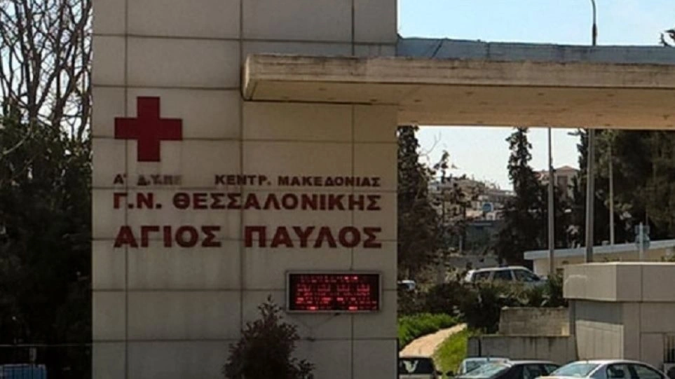 Θεσσαλονίκη: Εισαγγελική παρέμβαση για τους απατεώνες που ζητούσαν «φακελάκι» για κρεβάτι ΜΕΘ