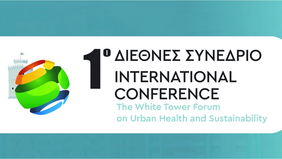 Η δημόσια υγεία στο επίκεντρο του 1ου Διεθνούς Συνεδρίου για την Αστική Υγεία και Βιωσιμότητα