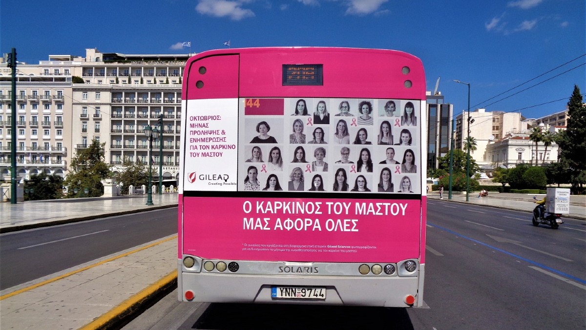 Οι γυναίκες της Gilead Sciences Ελλάδος ενάντια στον καρκίνο του μαστού