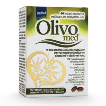 Συσκευασία του συμπληρώματος διατροφής Olivomed® της InterMed.
